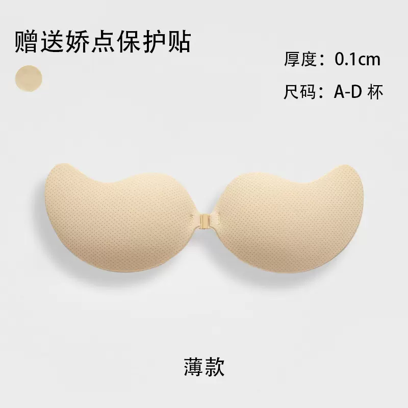 网眼布芒果胸贴手刷胶乳贴小胸显大隐形聚拢文胸无肩带内衣女批发