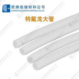 PTFE铁氟龙管 特氟龙套管 聚四氟乙烯管白色耐高温耐腐蚀 四氟管