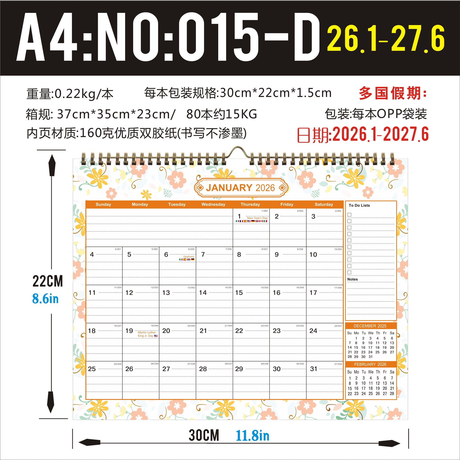 015D--A4---2026.1-2027.6