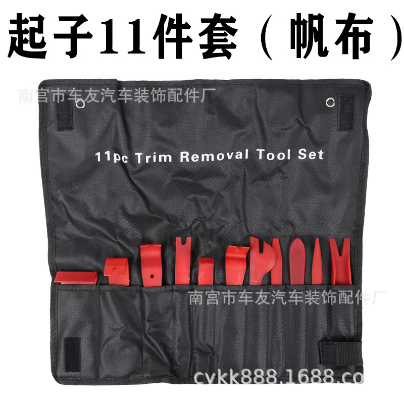 起子11件套(帆布).jpg