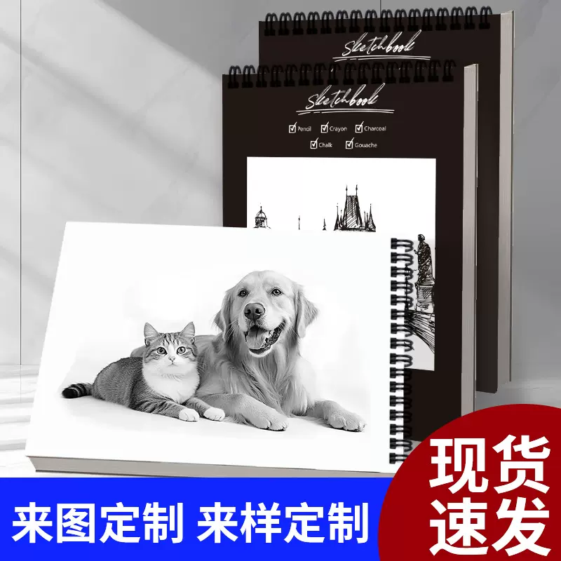 A3加厚黑卡素描本A6小学生画画本A4空白美术纸绘画本A5速写本