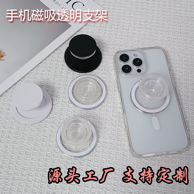 Новый прозрачный магнитный держатель для подушки безопасности, черно-белый держатель для мобильного телефона, телескопический держатель против падения, ленивый настольный сильный магнитный держатель
