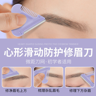 Beginner's Simple Sliding Protective Eyebrow Trimmer Eyebrow Shaver Stainless Steel Blade Macro Eyebrow Shaver Beauty Tool Razor