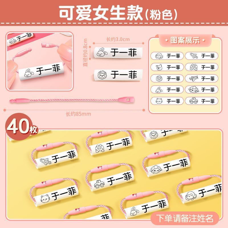 名字挂牌儿童姓名牌小挂件宝宝入园必备幼儿园鞋子书包姓名贴挂件|undefined