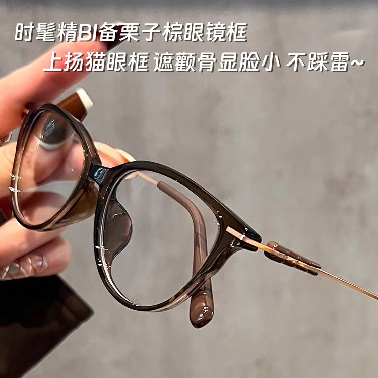 Moda de viaje de alta definición gafas de ojo de gato para mujeres elegantes juveniles gafas versátiles anti-luz azul gafas de ojo viejas