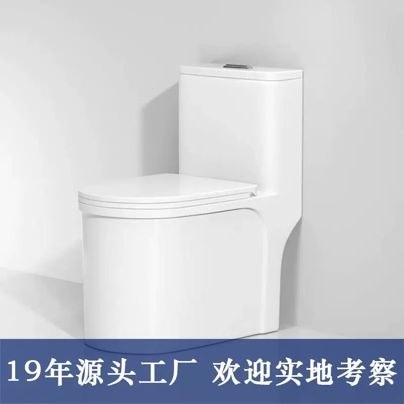 马桶大管道抽水卫生间坐便器防臭座厕公寓工程卫浴后排水静音家用