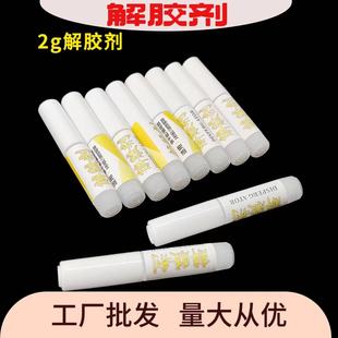 Wear a special nail glue remover Taiwan glue strong removal nail suit wear a fine wholesale