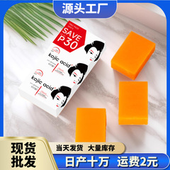 手工精油皂柠檬曲酸皂跨境木瓜kojicacid精油皂香皂洁面沐浴肥皂