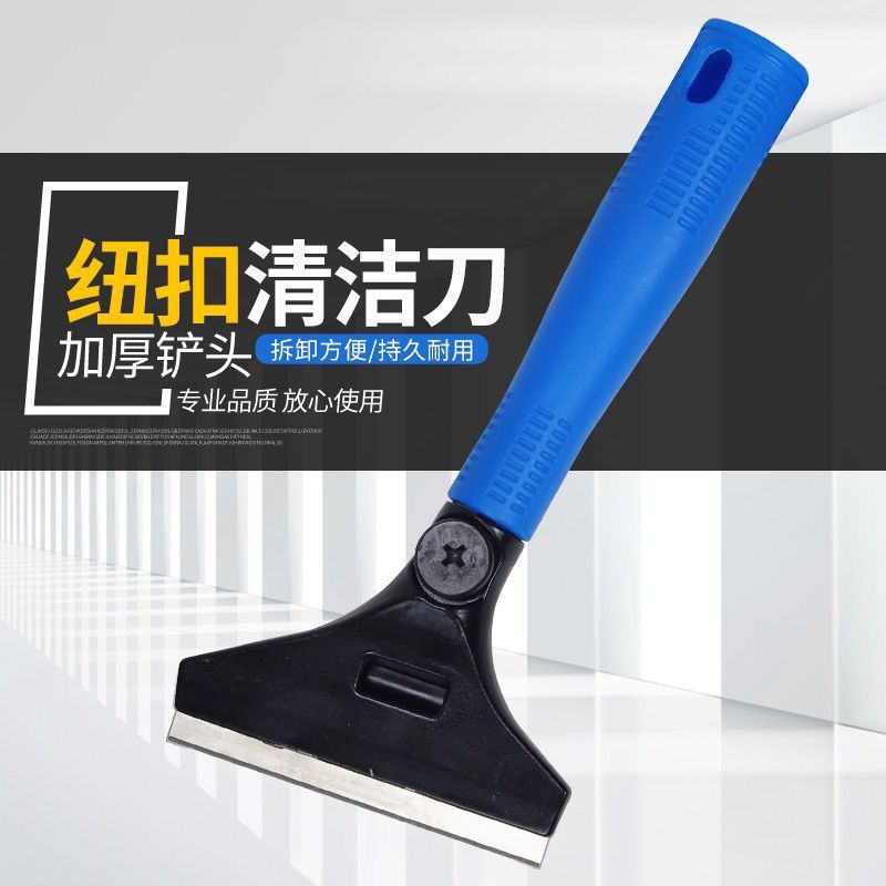 铲刀清洁墙皮保洁刀片工具铲子玻璃玻璃胶瓷砖刮刀地板美缝除胶