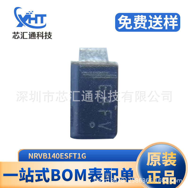 NRVB140ESFT1G贴片 SOD-123F封装 肖特基二极管 MOS管场效应管