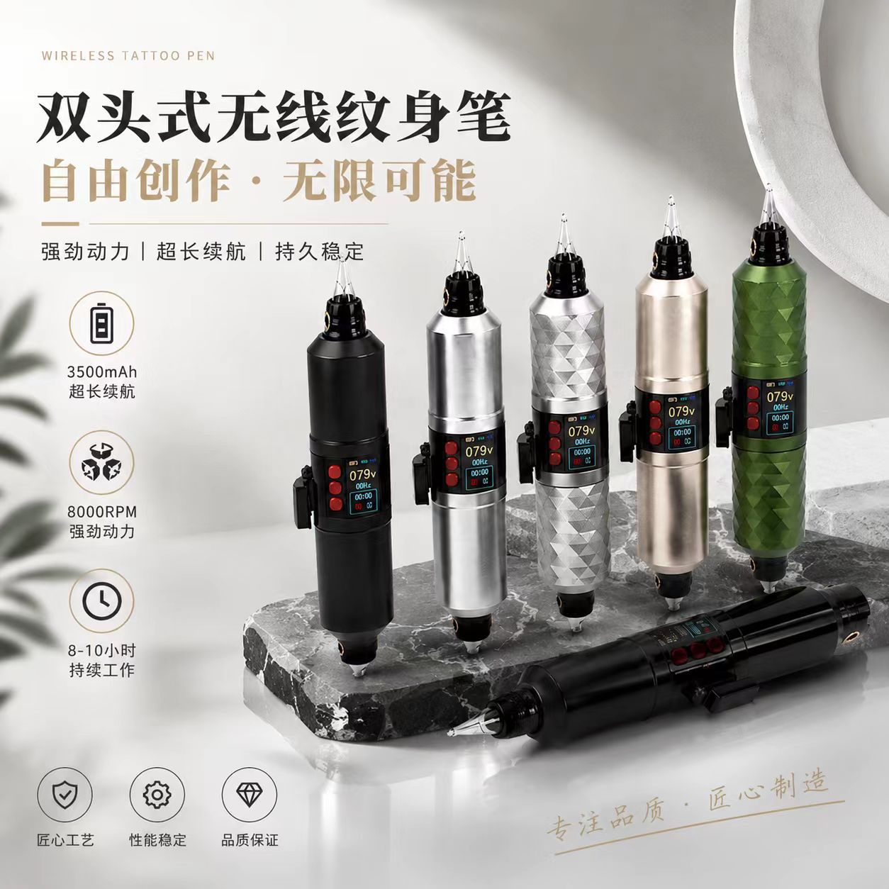 纹身机调行程纹身电池笔调频纹身一体机长续航笔纹身机器一体机