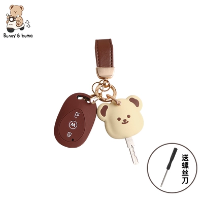 Electric vehicle key cover shell Vehicle Key Cover Yuanverse - cream-small-brown-leather-key-cover-brown-remote-control-comes-with-a-screwdriver-that-does-not-affect-the-buttons