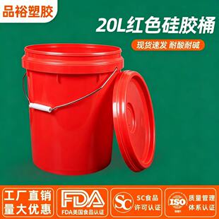 20��Һ�w���z����Ͱ�tɫ���zͰֱ�N20kg��ʽ���w�AͰ�����g20lͰ