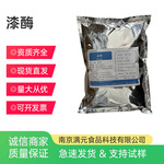 漆酶食品级酶制剂5000u/g庞博 漂白纸浆污水处理