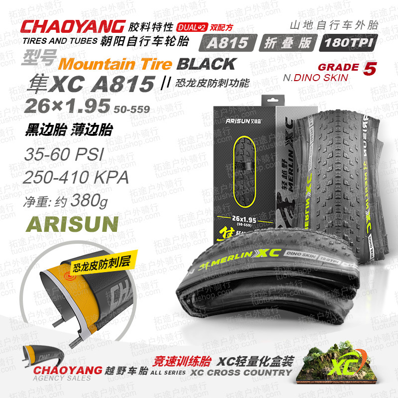 Neumáticos para bicicleta de montaña Chaoyang, serie 24, 26, 27.5, 29*1.5, 1.75, 1.95, 2.35