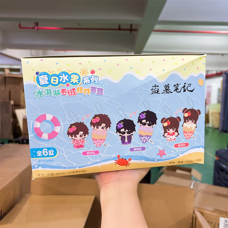 正版授权《盗墓笔记》夏日水果系列冰淇淋毛绒挂件盲抽二次元谷子|undefined