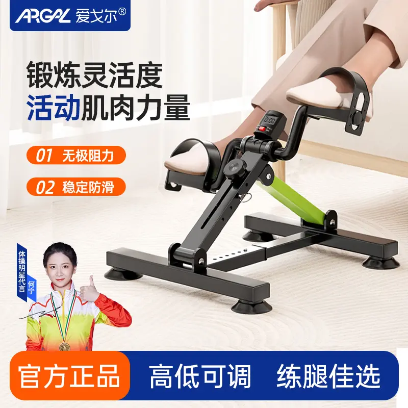 Bicycle Home Training Machine Fitness Walking Machine Stroke Hemiplegia Leg Exerciser Stepper