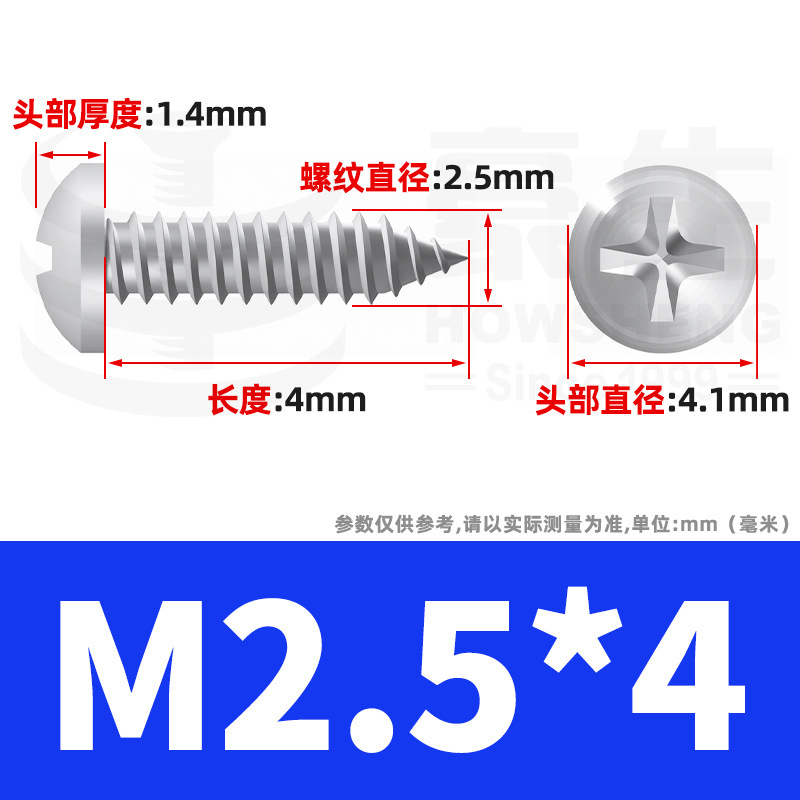 304ステンレス十字丸頭タッピングねじ小ねじ盤頭自貢ねじ2m 2m 3m 3m 4m 5m 6|undefined