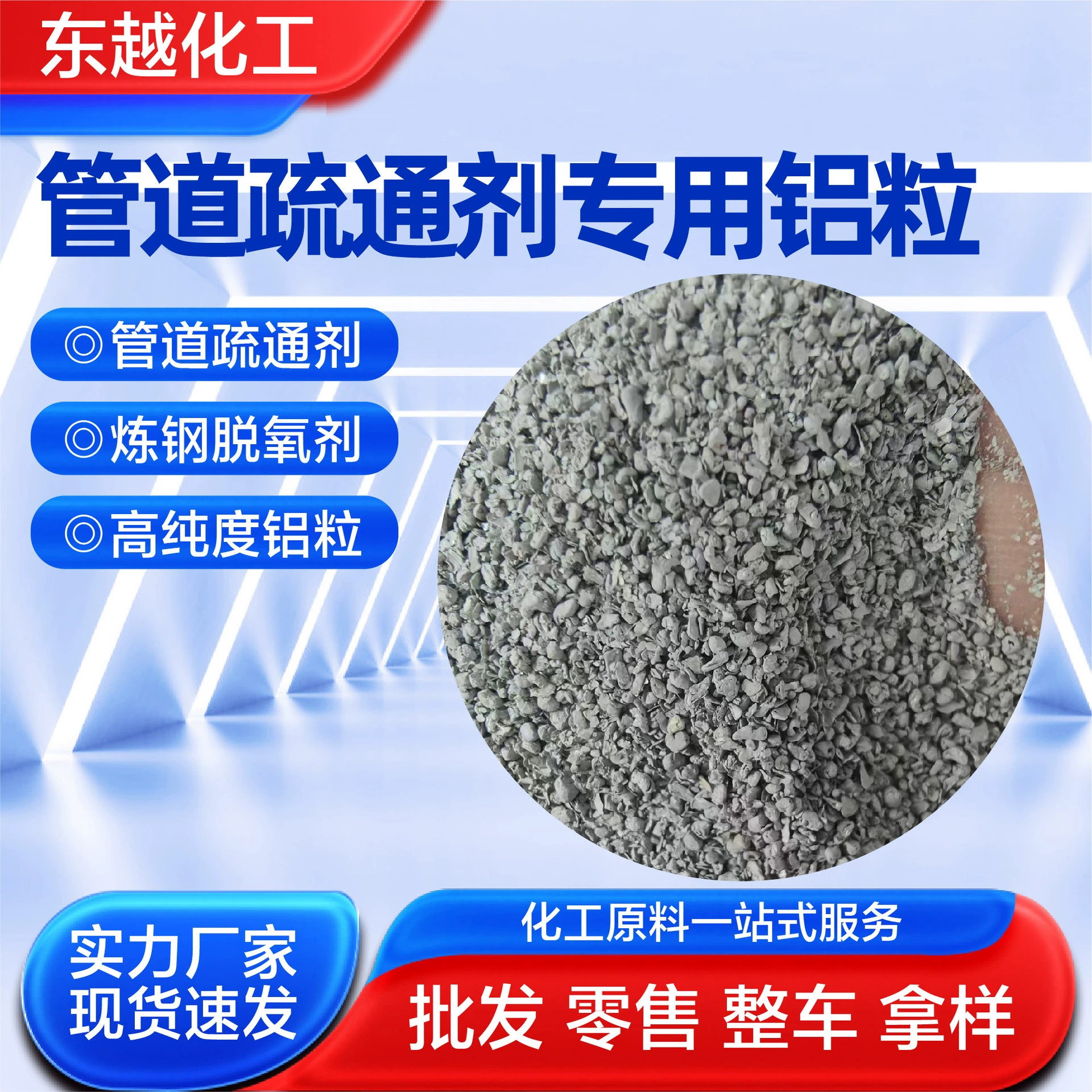 Специальные алюминиевые гранулы для очистки труб, в наличии на складе, 94% алюминиевые гранулы для дезоксидации при литье, алюминиевые гранулы для очистки труб.