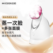 蒸脸面部喷雾补水仪蒸汽美容仪 香薰热喷蒸脸器 KD2331A玫红