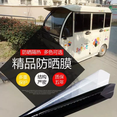 Dropshipping Haibo Electric Three- Automotive Film