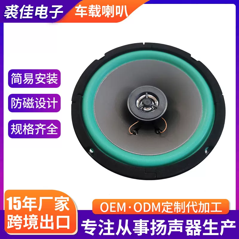 音响改装同轴车载音响6.5寸汽车音响喇叭低音炮音箱全频扬声器