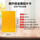 Металлическая карточка участника для визитных карточек, черная открытка, подарок на день рождения, 0.8mm