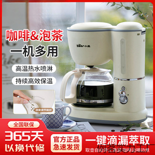 Coffee Machine American Drip Filter Office Home Small Fully Automatic Thermal Insulation Outdoor Coffee Machine Home Dormitory