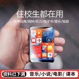 全面屏mp3mp4随身听学生版蓝牙高中生专用触摸屏p3播放器小说神器