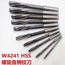 直柄螺旋铰刀HSSW4241高速钢机用螺旋铰刀3-4-5-6-8-10-12H7厂家