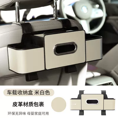 Car Storage Box, Tissue Box, Car tissue box/set - off-white-leatherabs