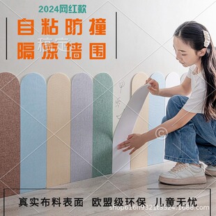 Anti-collision wall stickers wall wall thickened self-adhesive children's bed soft bag kindergarten anti-collision tatami baby bed