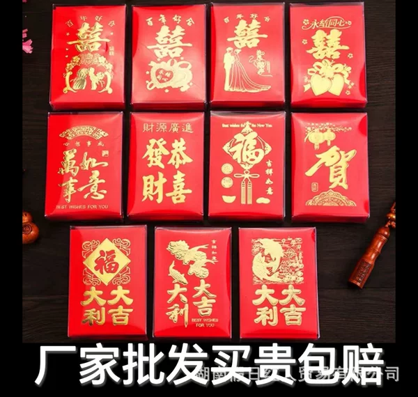 Wholesale personalized gilding creative gift Chinese super mini wedding gift red envelope small size throwing soft paper shell birthday
