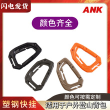 现货供应箱包塑料挂钩P字勾扣户外塑胶登山扣公仔钥匙扣
轻便