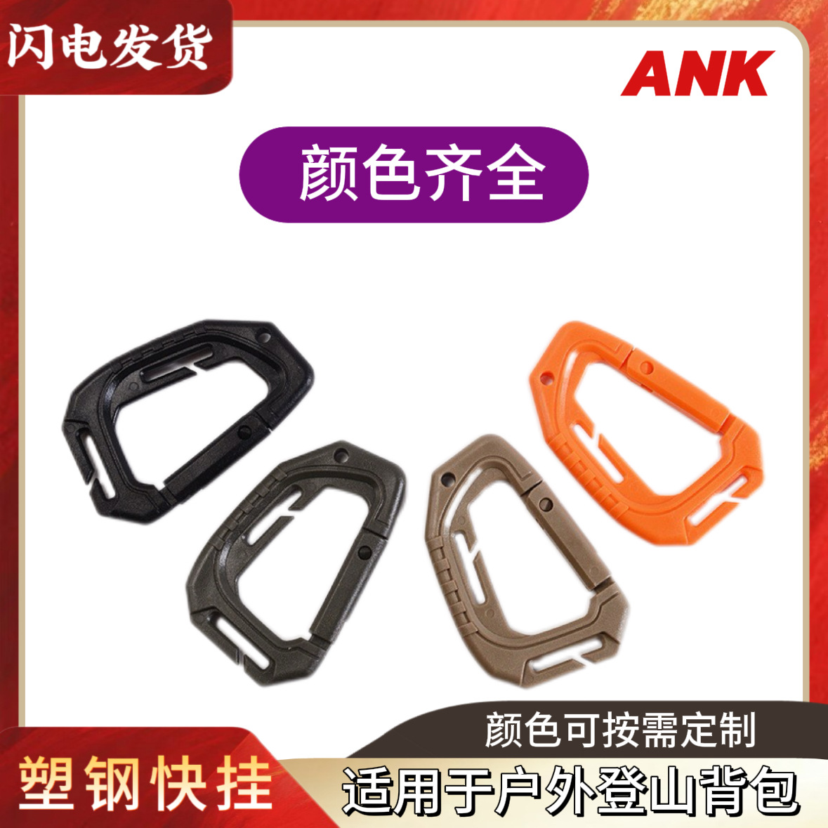 Ready Stock Supply of Luggage Plastic Hooks, P-Shaped Hooks, Outdoor Plastic Carabiners, Doll Keychains
Lightweight