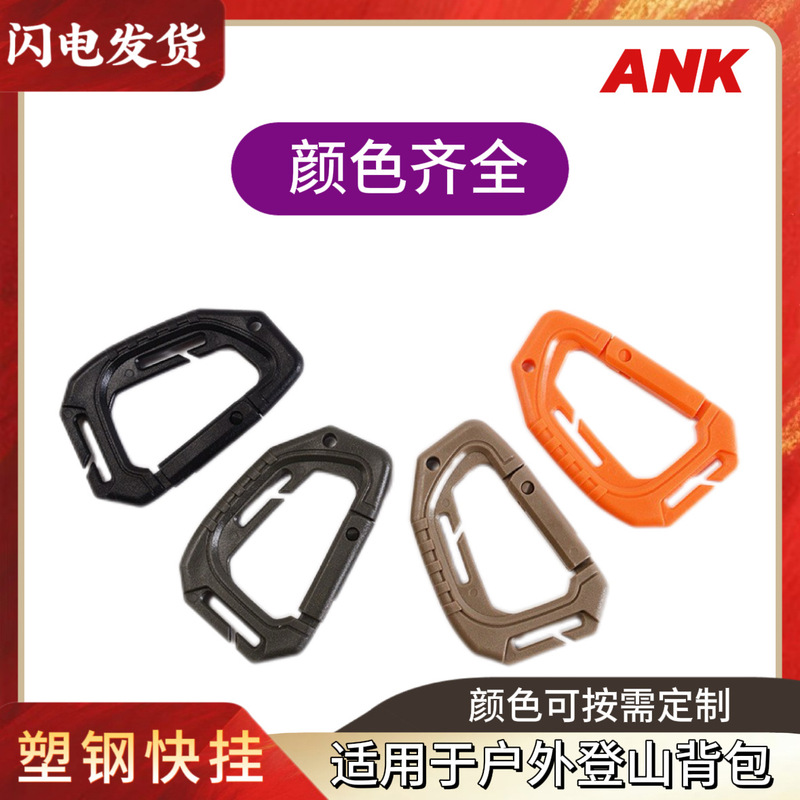 Ready Stock Supply of Luggage Plastic Hooks, P-Shaped Hooks, Outdoor Plastic Carabiners, Doll Keychains 
 Lightweight