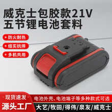 ����ʿ5�����z21V�늳��⚤18650늳ذ�ͨ������늳ذ�����⚤