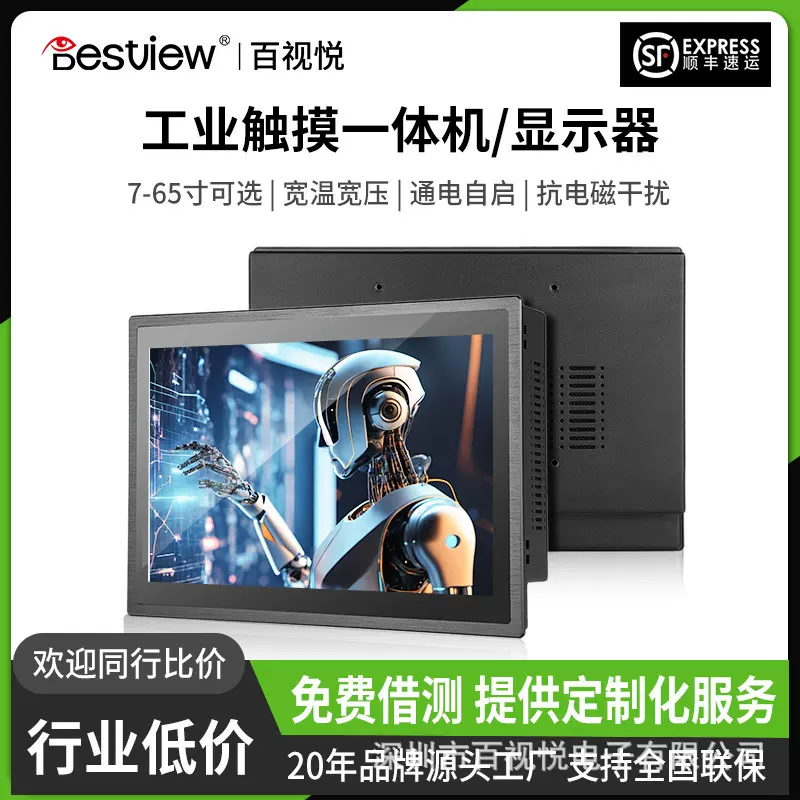 厂家定制7-65寸j6412 壁挂电容物联网工业控制一体机工控平板电脑