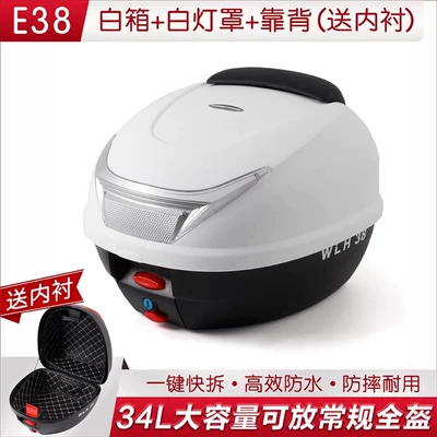 Motorcycle trunk | Trunk Electric Vehicle Trunk - e38-white-box-white-lampshade-backrest-comes-with-lining-34l