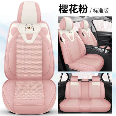 25 Years New All-Inclusive Cute Four Seasons Pad - sakura-pink-standard-edition-general-purpose