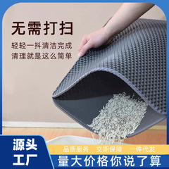 Eva猫砂マット持ち出し防止猫ミク制御砂マット外はね防止二重大型二重工場直売ハニカム穴