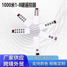 1000米远距离无线遥控器8键电动卷帘门遥控器车库门通用遥控开关
