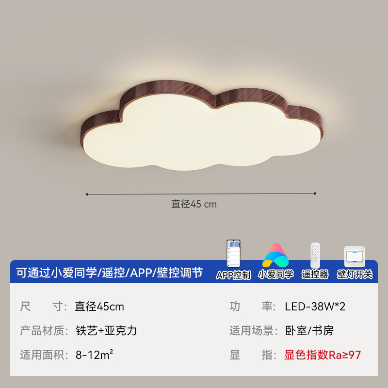 Luz de dormitorio de madera nubes de diámetro 45cm (pequeño amor)