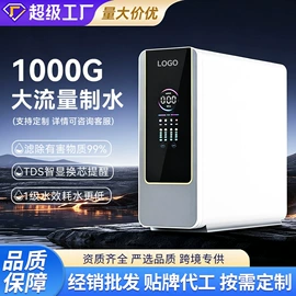 净水器;净水器配件;反渗透设备
