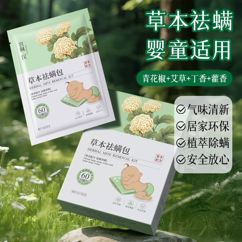 Набор для удаления клещей Gongpei Plant Herbal (в упаковке)