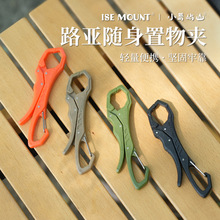ISE MOUNT户外迷你鱼嘴扣多功能钥匙扣手套夹便携路亚随身置物夹