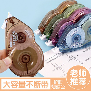Modern Beauty 8100 eye protection smoky correction tape student correction tape correction tape factory direct supply