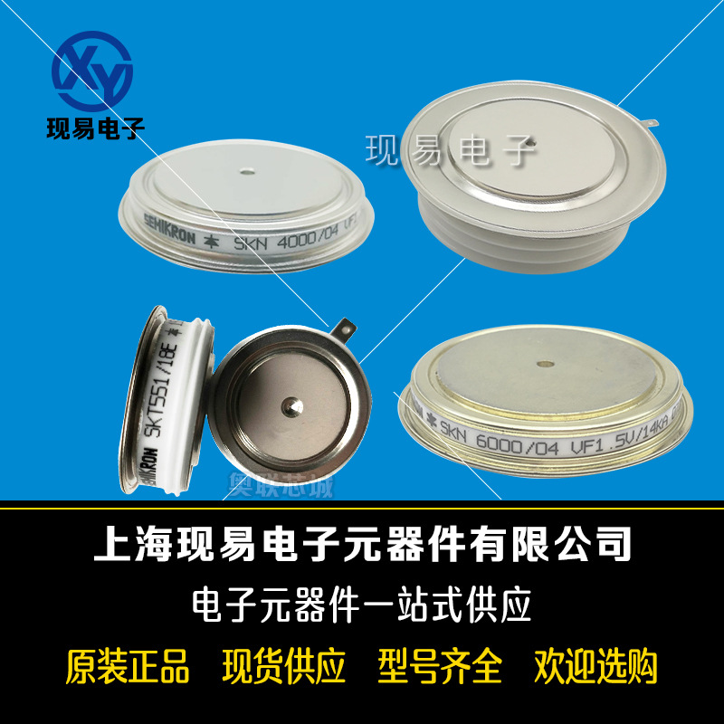 西码W2054NC450 W2058LC020可控硅晶闸管模块原装特价