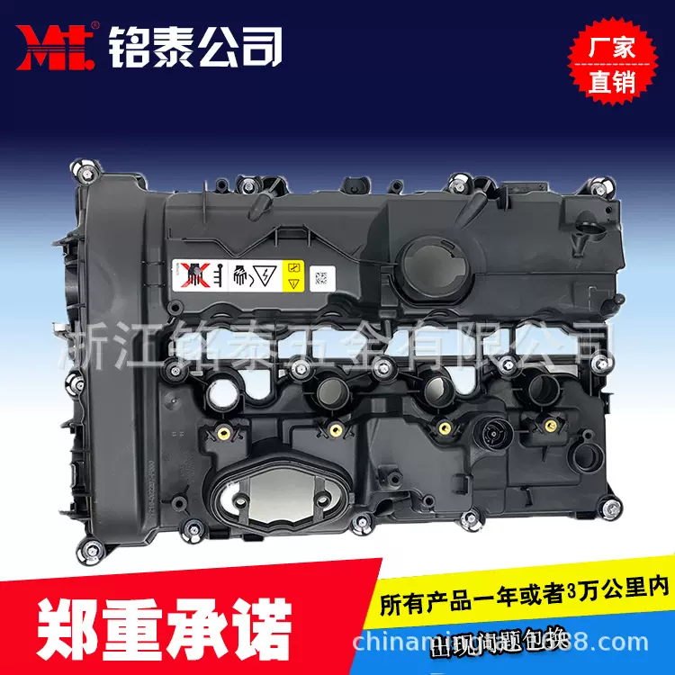 适用于宝马 BMW11127611278气门室盖 发动机盖F52/F45/F30/F35