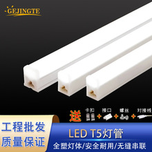 批发LED灯管led日光灯全套T5一体化灯管0.6/0.3米全套无暗区1.2米